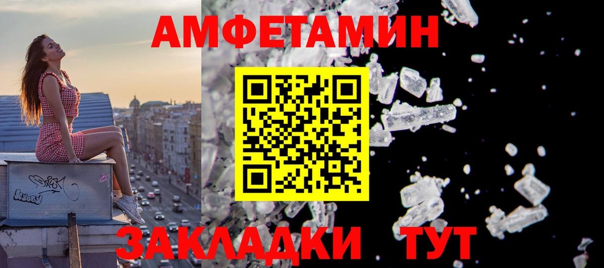 АМФ 98% Пенза