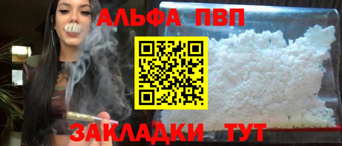 А ПВП крисы CK Пенза