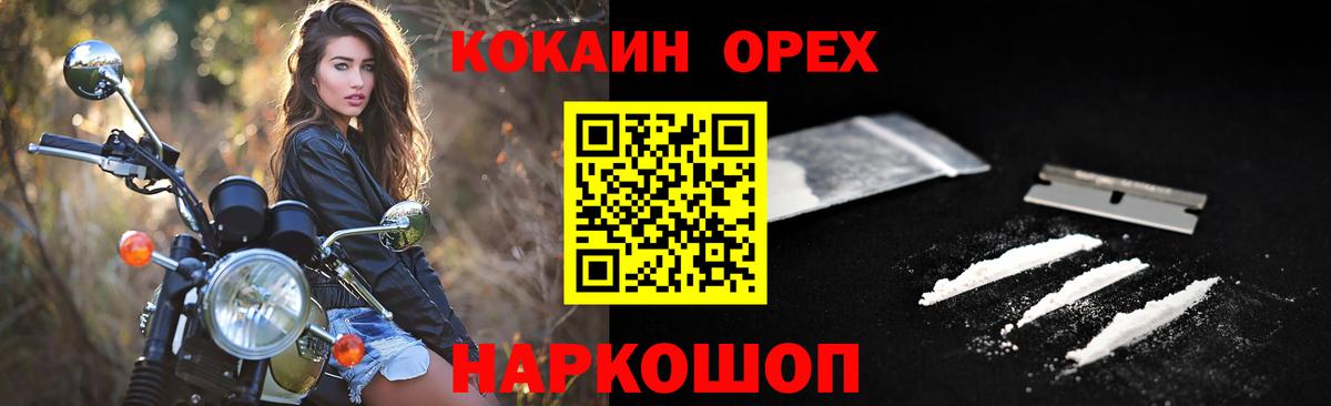 Cocaine  Вход с VPN  Пенза  КОКАИН Колумбийский  КОКАИН 99% 