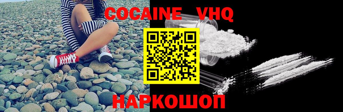 КОКАИН Колумбийский Пенза