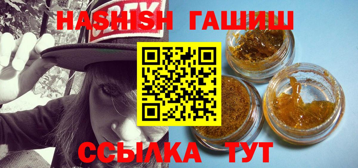 ГАШИШ AMNESIA HAZE  ГАШИШ индика сатива  Пенза  Вход с VPN 