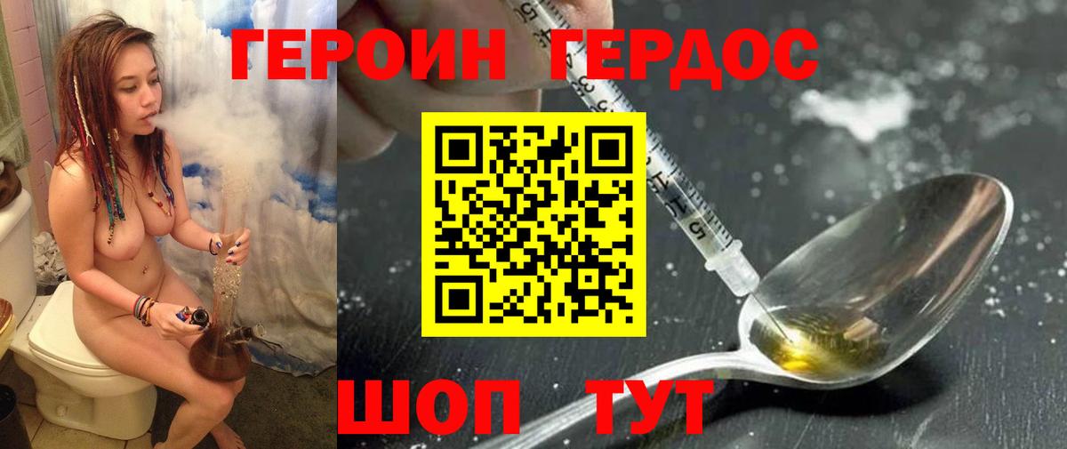 Героин Афган  Вход с VPN  Героин  Пенза 