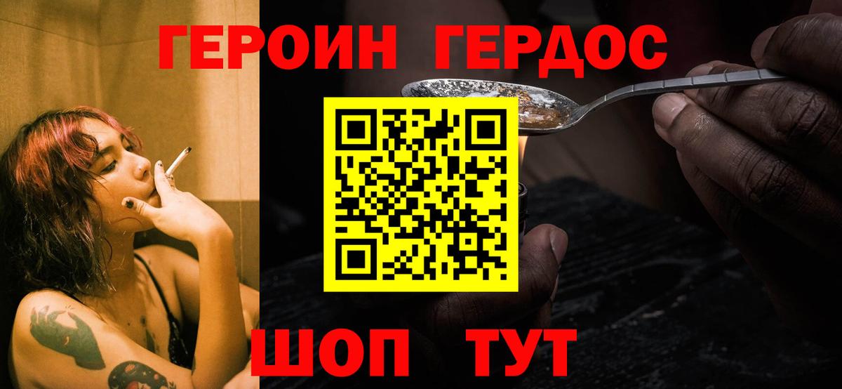 ГЕРОИН VHQ Пенза