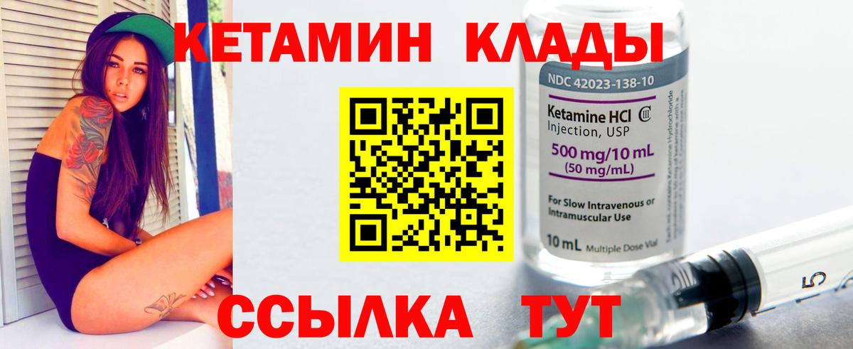 Кетамин ketamine  Кетамин VHQ  Вход с VPN  Пенза 