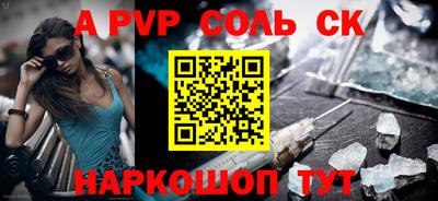 спиды Сланцы
