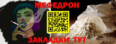 MESCALINE Севастополь