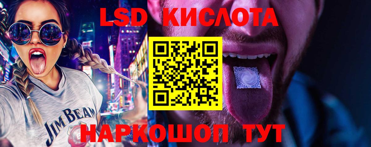 LSD-25 экстази кислота  Вход с VPN  Пенза 