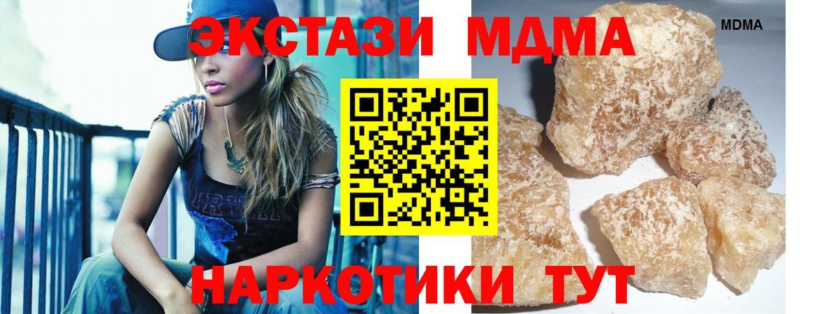 МДМА VHQ  Вход с VPN  Пенза  MDMA  MDMA VHQ 
