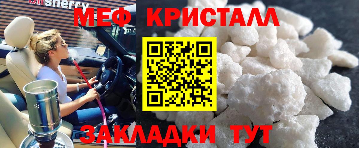 Мефедрон мука  Меф  МЕФ 4 MMC  Меф  Вход с VPN  Пенза 