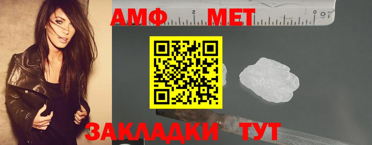 МЕТАМФЕТАМИН витя Пенза