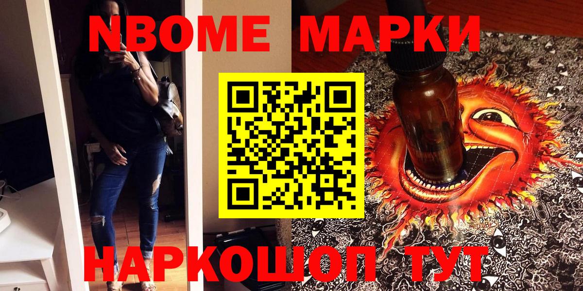 Наркотические марки 1500мкг  Вход с VPN  Пенза 