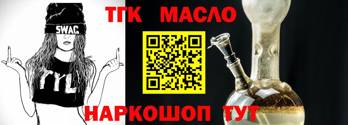 Дистиллят ТГК жижа Пенза